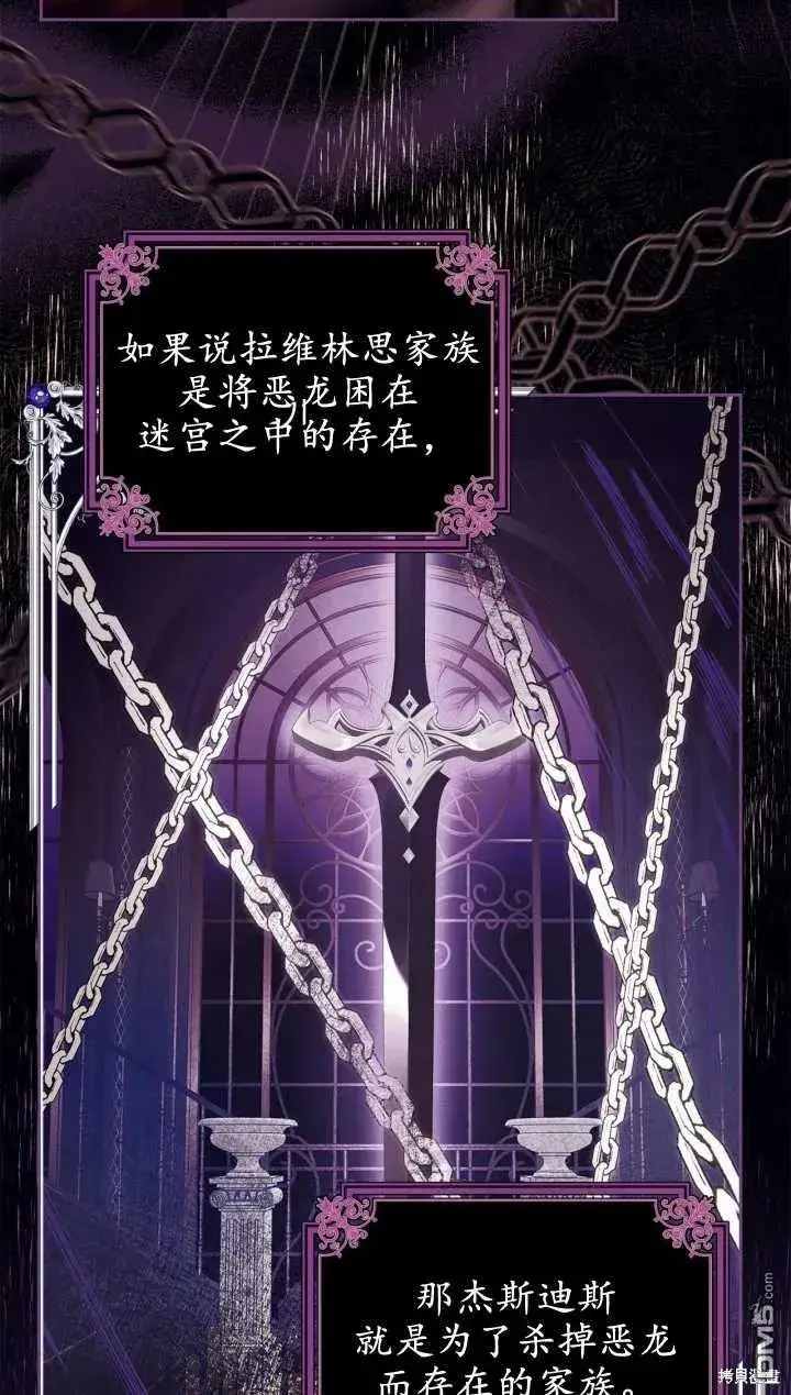 《女主和我未婚夫出轨了》第29话图5