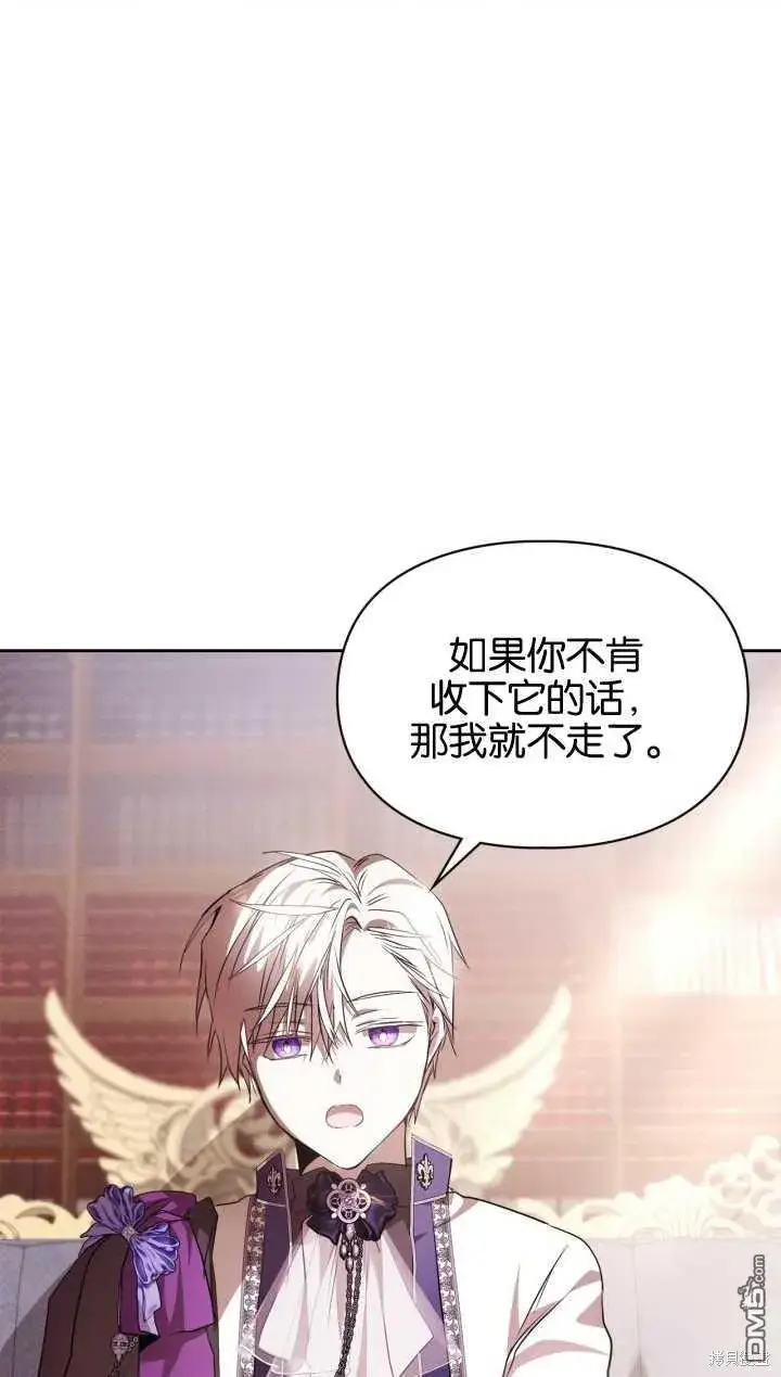 《女主和我未婚夫出轨了》第29话图55