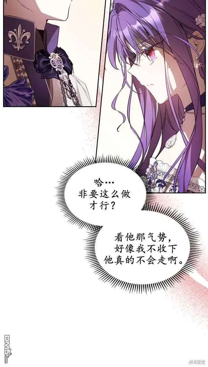 《女主和我未婚夫出轨了》第29话图57