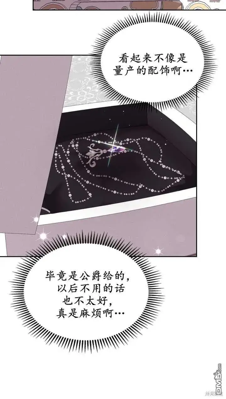 《女主和我未婚夫出轨了》第29话图59