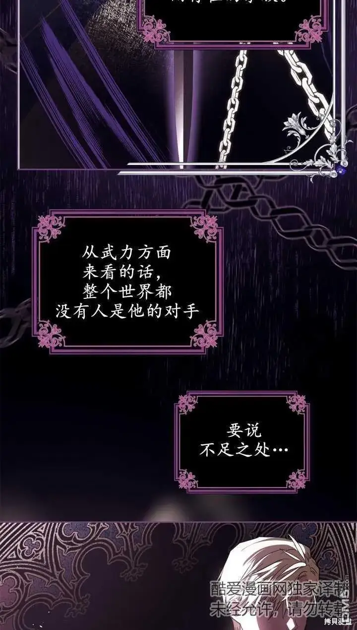 《女主和我未婚夫出轨了》第29话图6