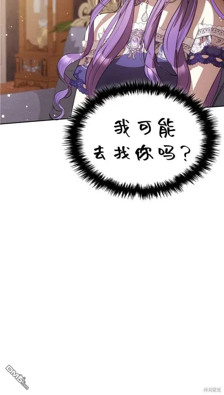 《女主和我未婚夫出轨了》第29话图62