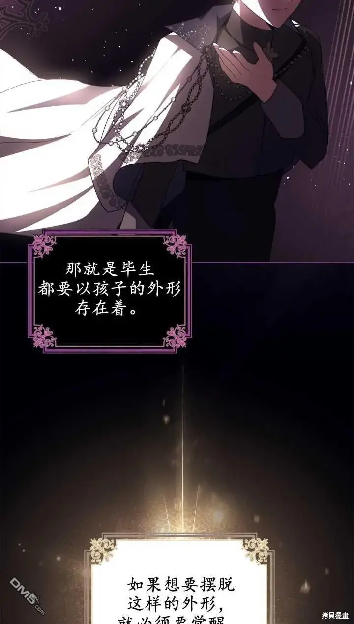 《女主和我未婚夫出轨了》第29话图7