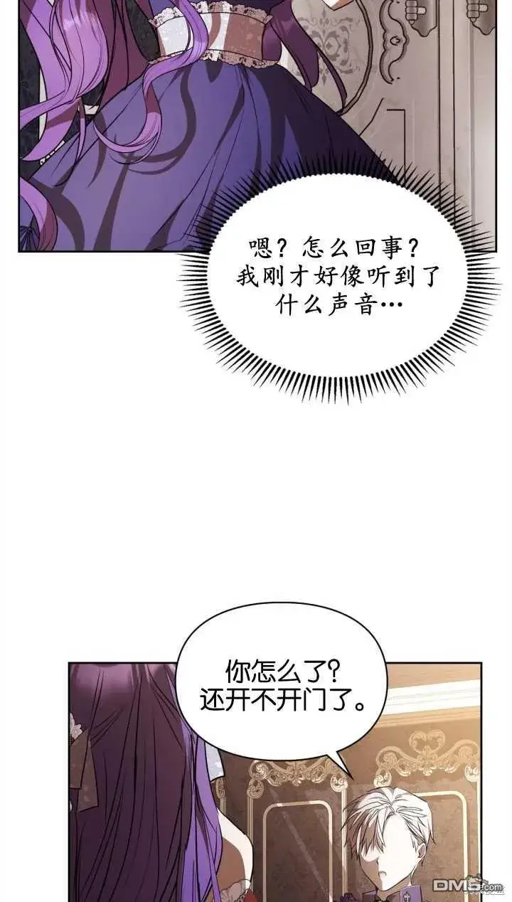 《女主和我未婚夫出轨了》第29话图73