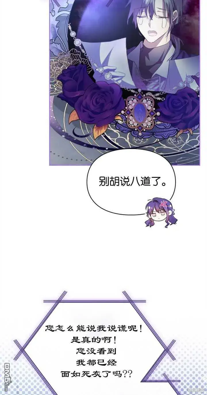 漫画《女主和我未婚夫出轨了》第30话第10张图