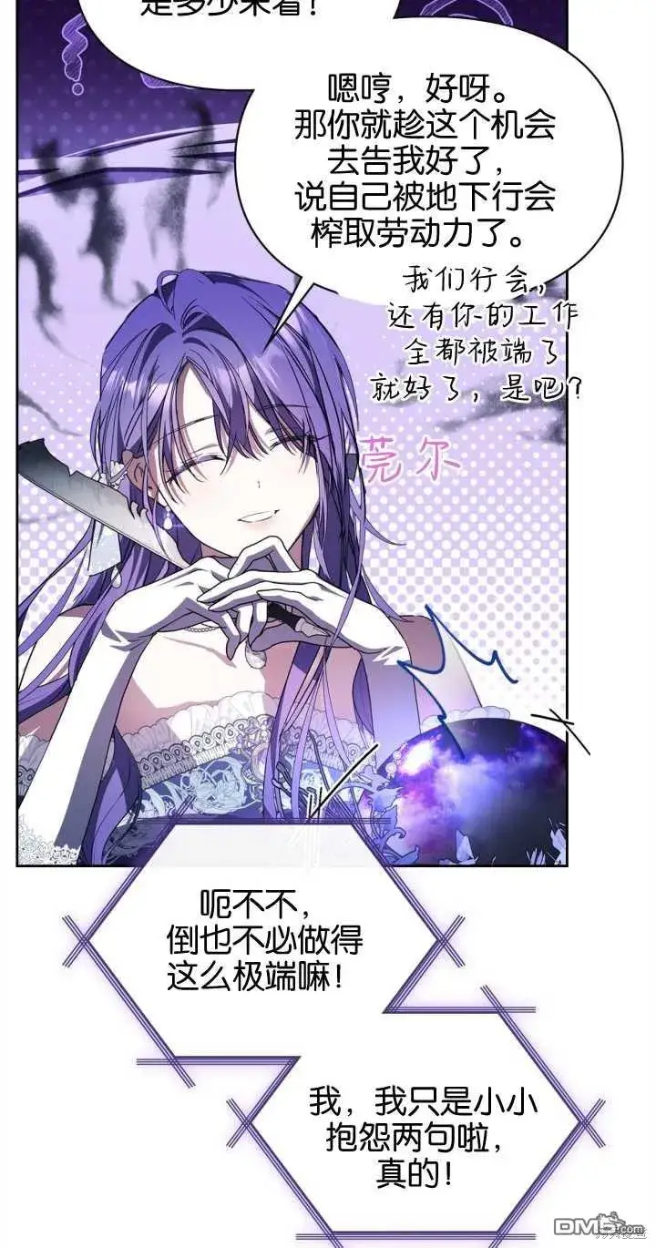 漫画《女主和我未婚夫出轨了》第30话第12张图
