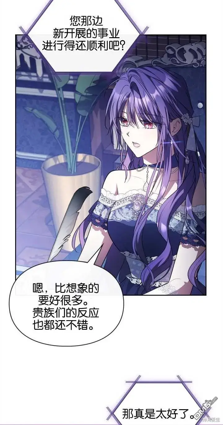 漫画《女主和我未婚夫出轨了》第30话第14张图