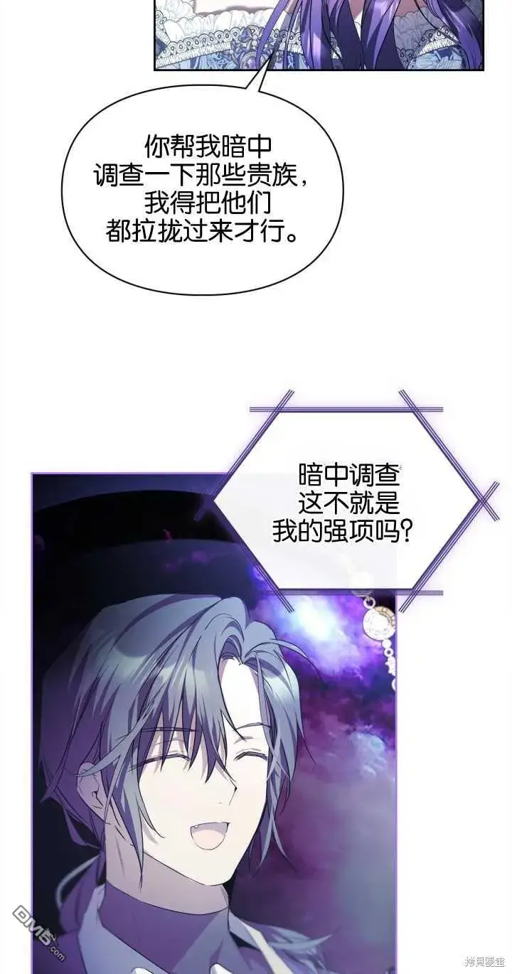 漫画《女主和我未婚夫出轨了》第30话第18张图