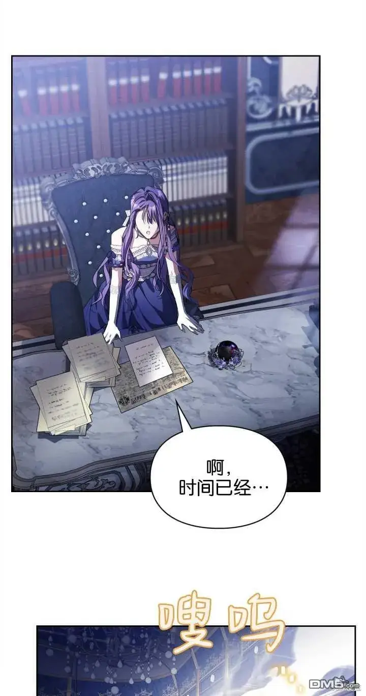 漫画《女主和我未婚夫出轨了》第30话第21张图