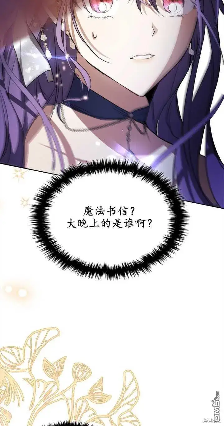 漫画《女主和我未婚夫出轨了》第30话第24张图