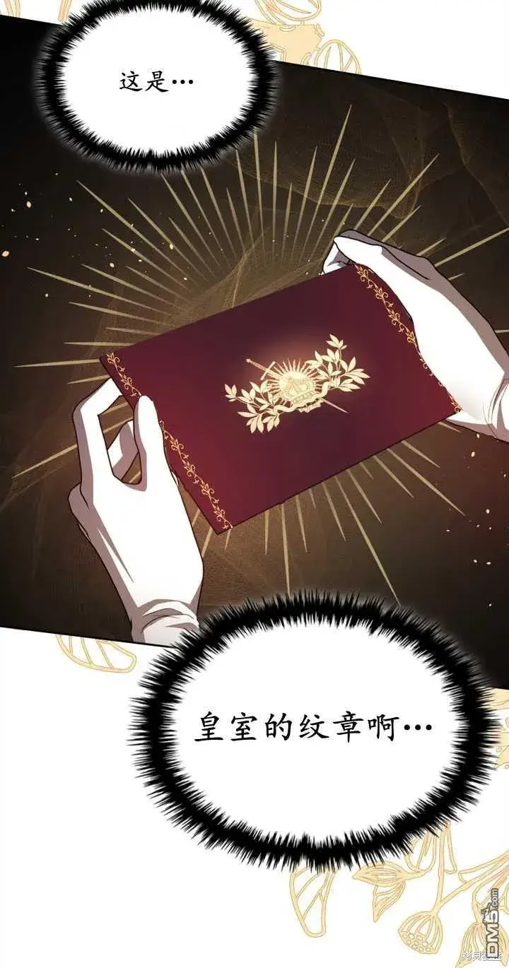 漫画《女主和我未婚夫出轨了》第30话第25张图