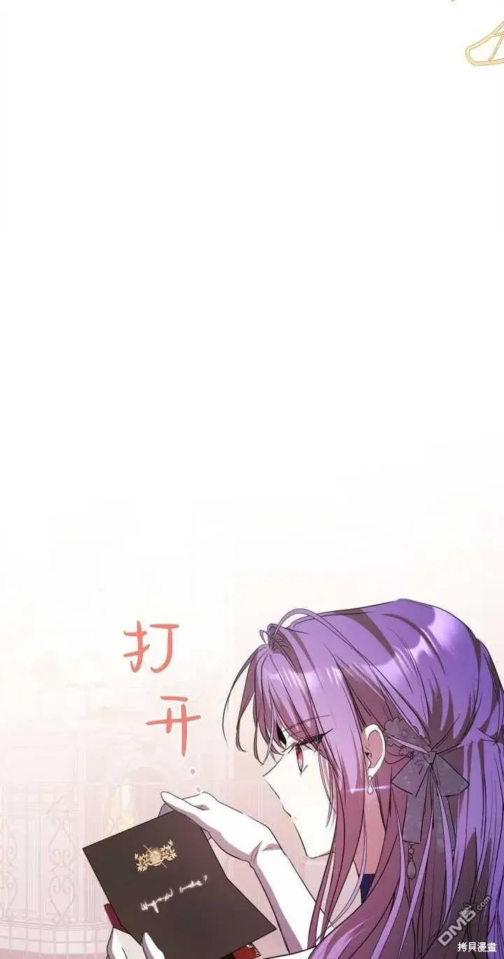漫画《女主和我未婚夫出轨了》第30话第26张图