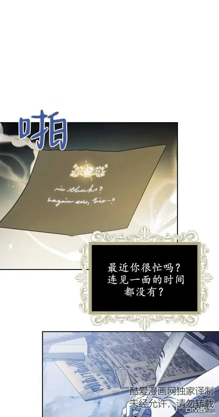漫画《女主和我未婚夫出轨了》第30话第33张图