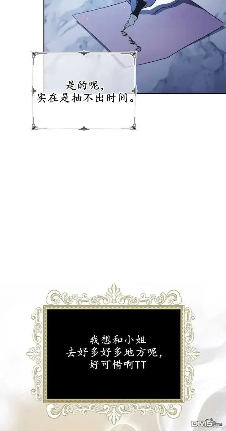 漫画《女主和我未婚夫出轨了》第30话第34张图
