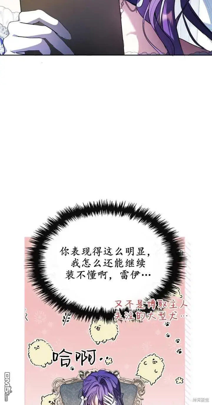 漫画《女主和我未婚夫出轨了》第30话第36张图
