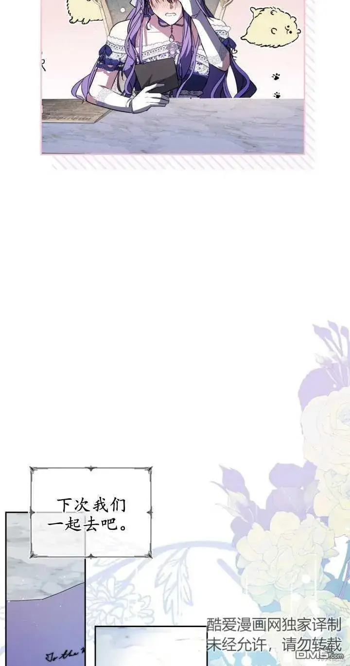 漫画《女主和我未婚夫出轨了》第30话第37张图