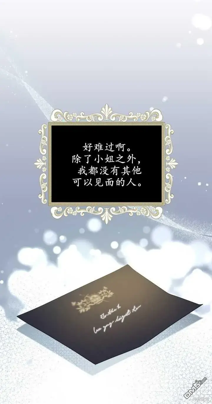 漫画《女主和我未婚夫出轨了》第30话第39张图
