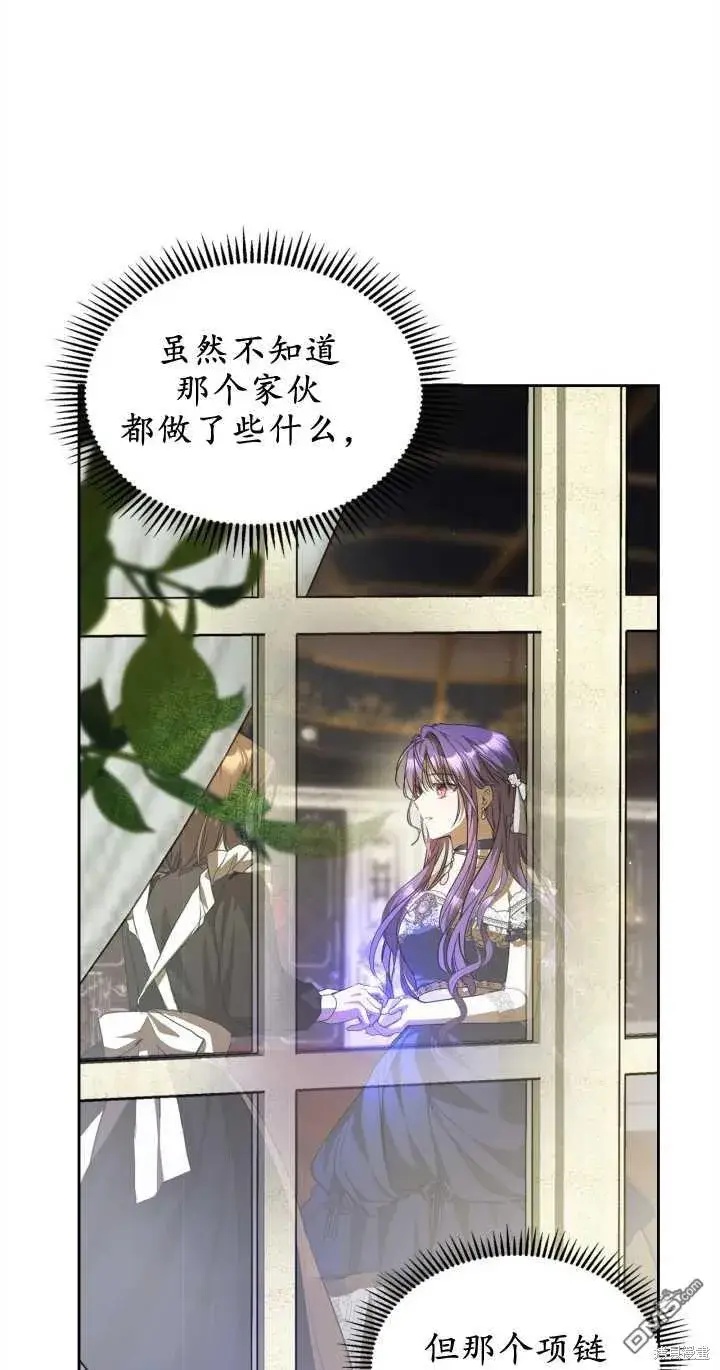 漫画《女主和我未婚夫出轨了》第30话第4张图