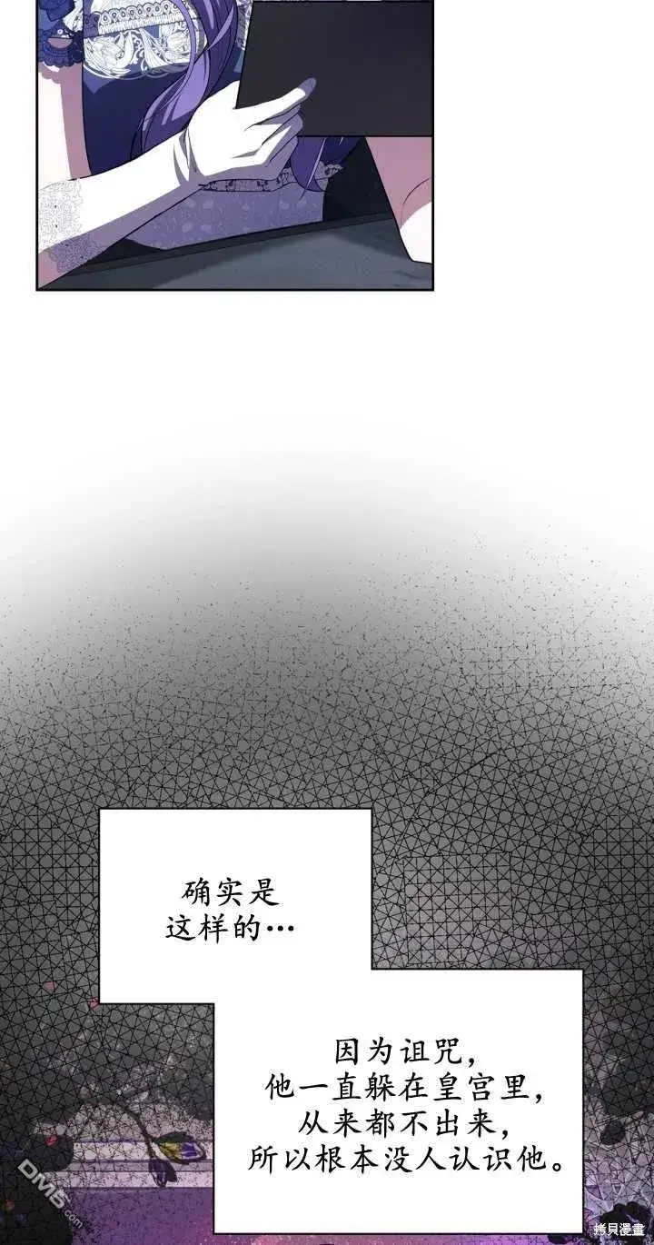 漫画《女主和我未婚夫出轨了》第30话第41张图