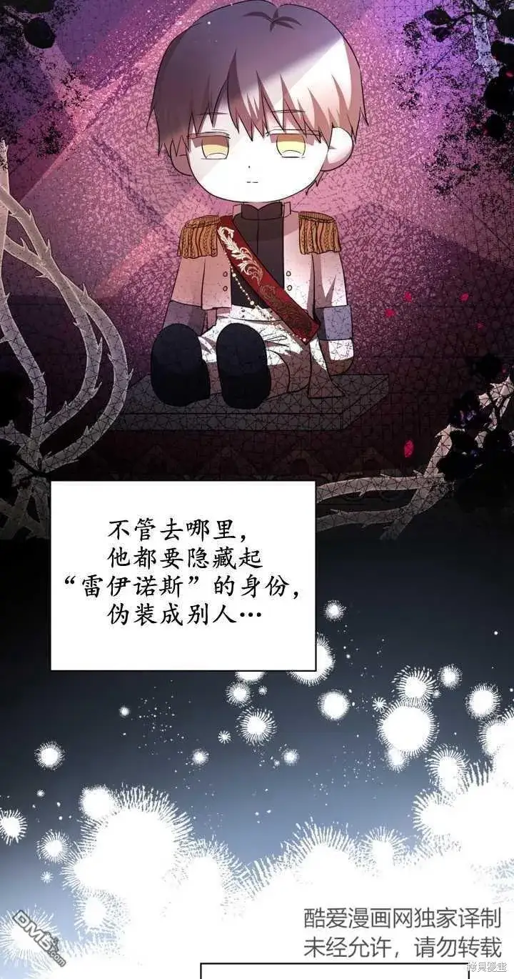 漫画《女主和我未婚夫出轨了》第30话第42张图