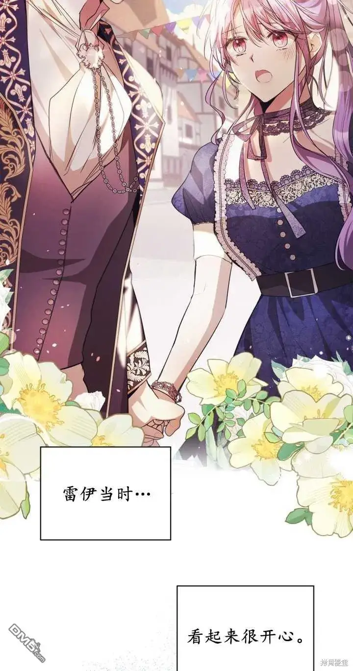 漫画《女主和我未婚夫出轨了》第30话第44张图