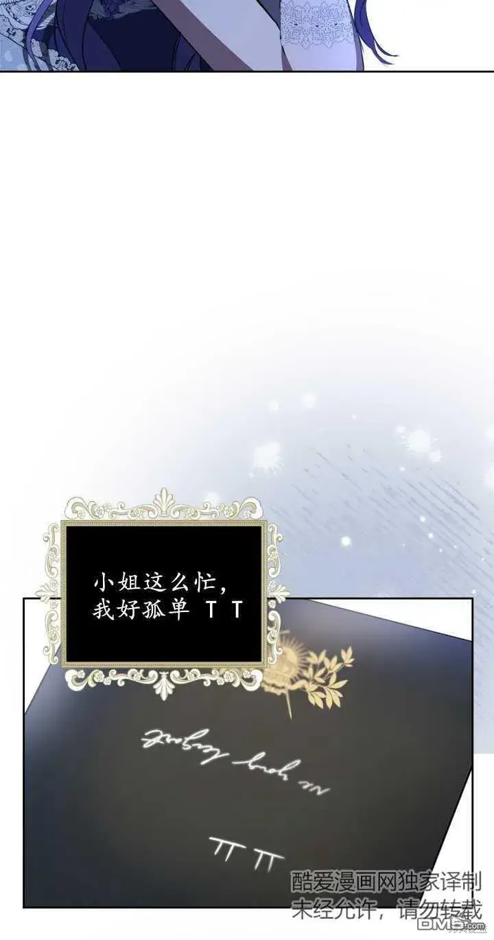 漫画《女主和我未婚夫出轨了》第30话第46张图