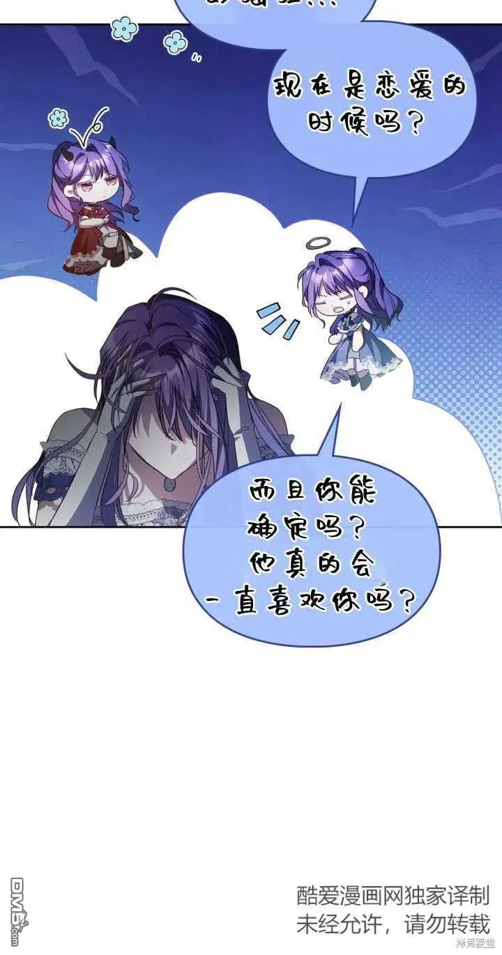 漫画《女主和我未婚夫出轨了》第30话第50张图