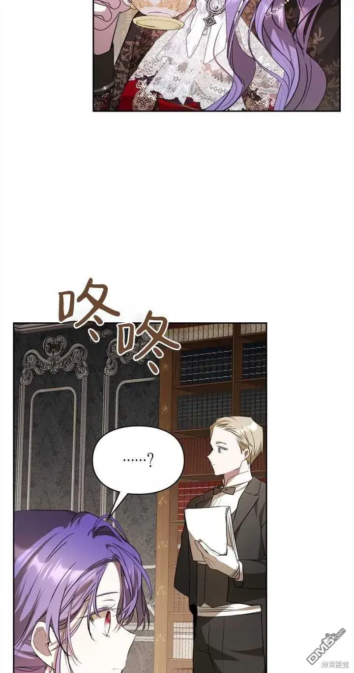 漫画《女主和我未婚夫出轨了》第30话第63张图