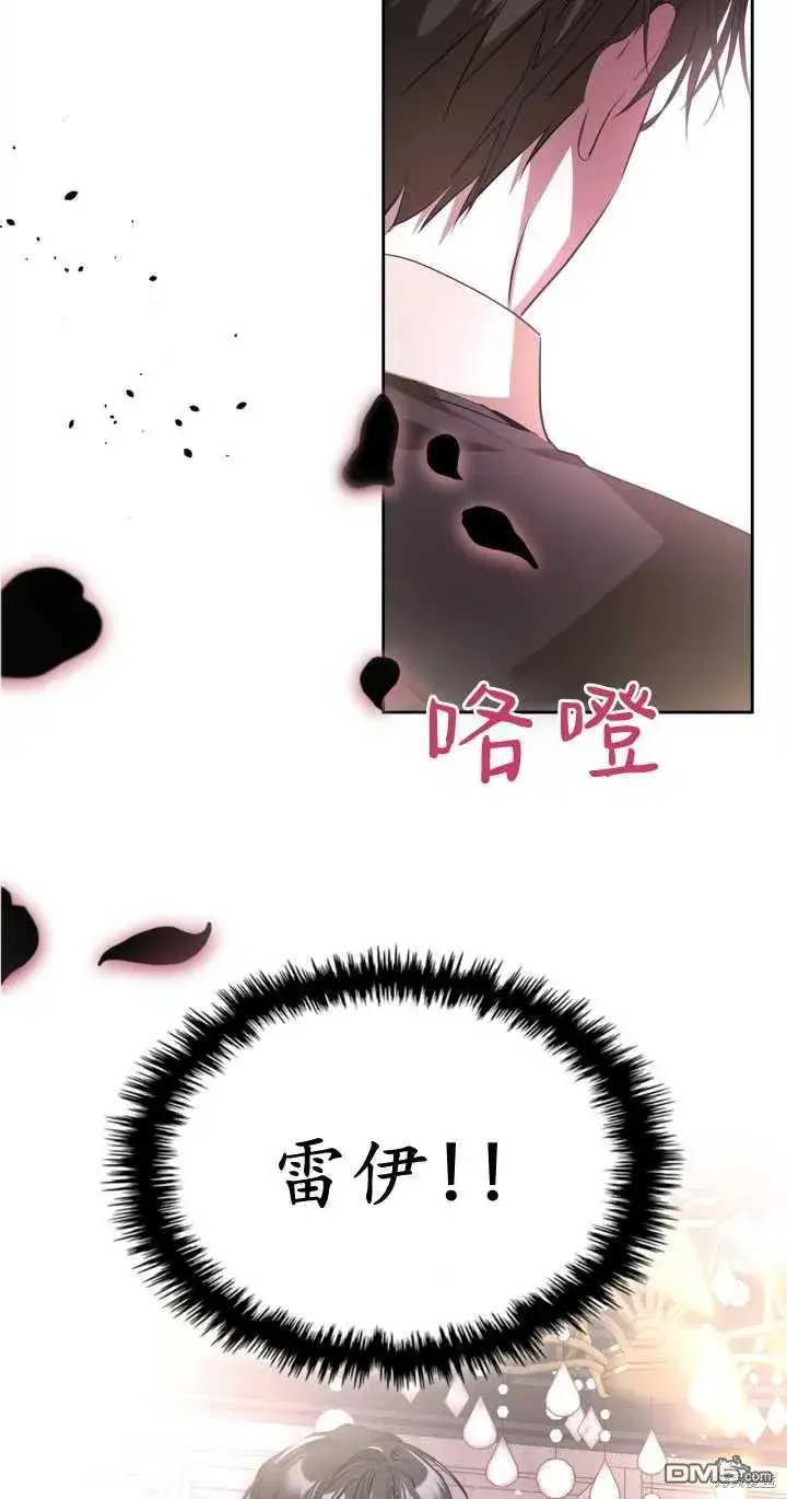 漫画《女主和我未婚夫出轨了》第30话第71张图