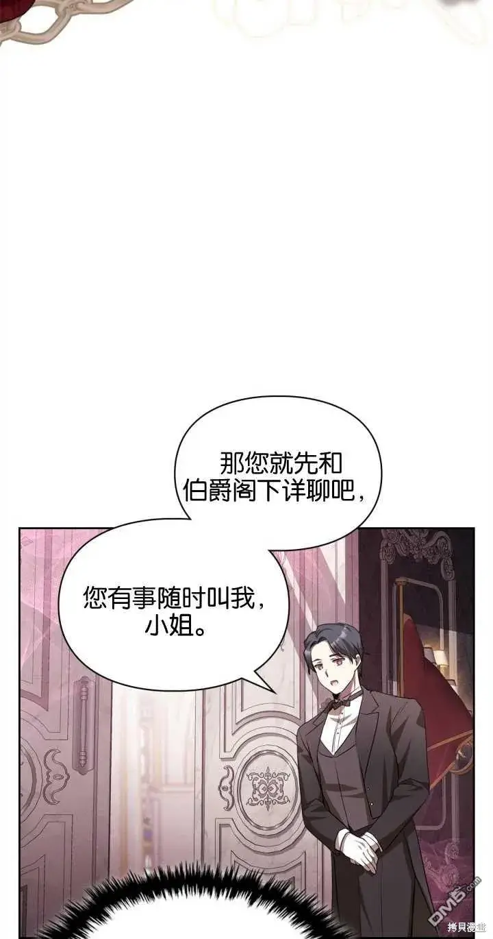 漫画《女主和我未婚夫出轨了》第30话第73张图