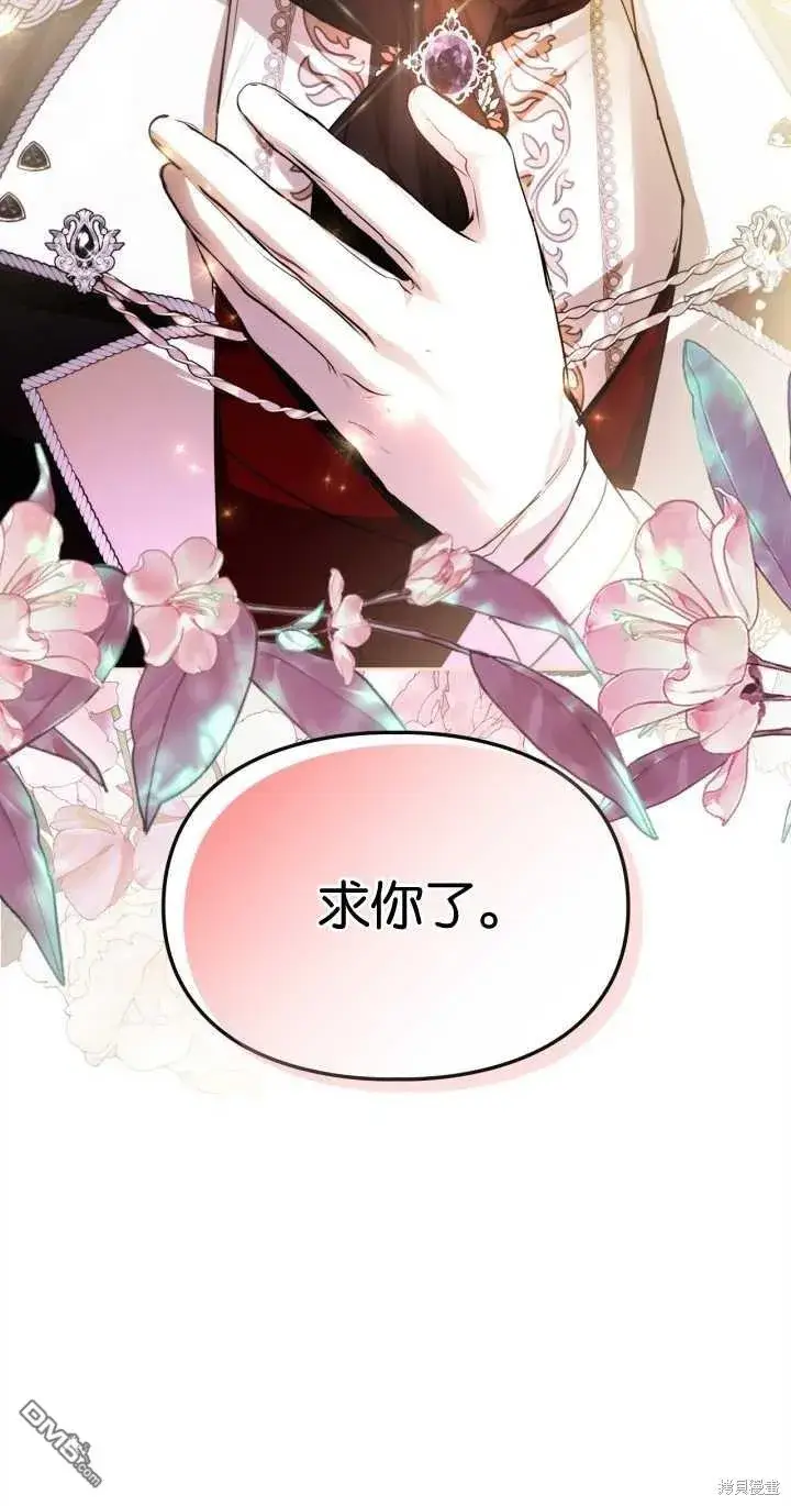 漫画《女主和我未婚夫出轨了》第30话第79张图