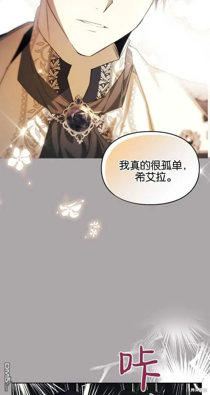 漫画《女主和我未婚夫出轨了》第31话第10张图