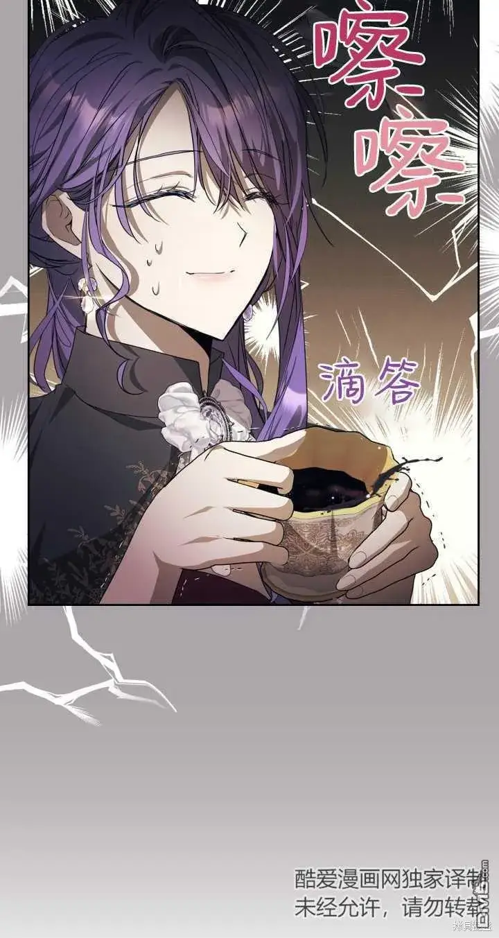 漫画《女主和我未婚夫出轨了》第31话第11张图