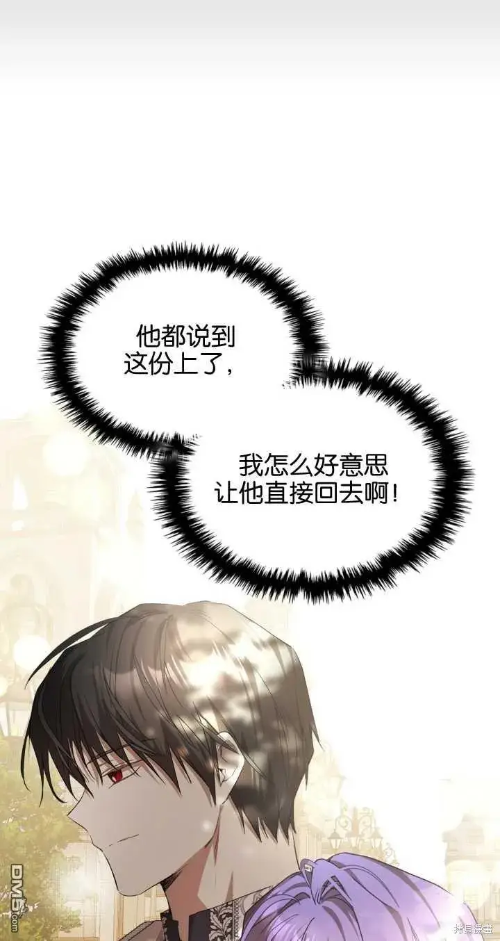 漫画《女主和我未婚夫出轨了》第31话第12张图