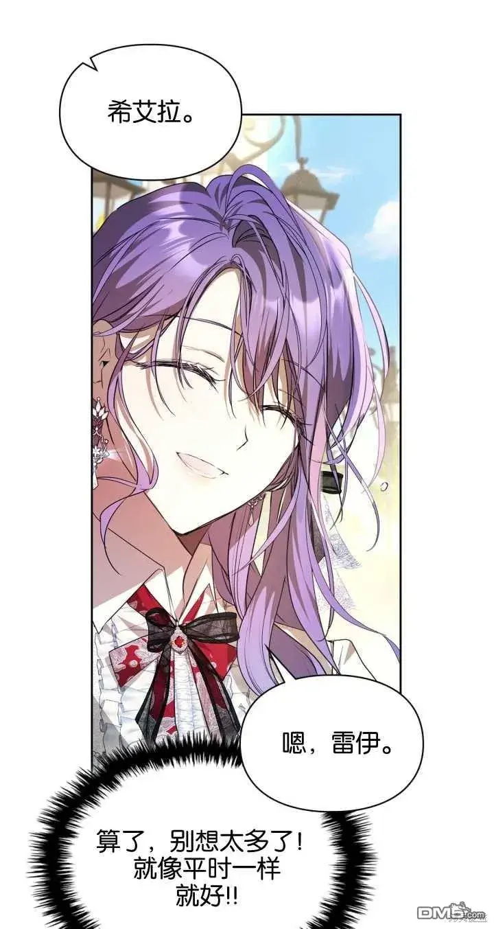 漫画《女主和我未婚夫出轨了》第31话第14张图
