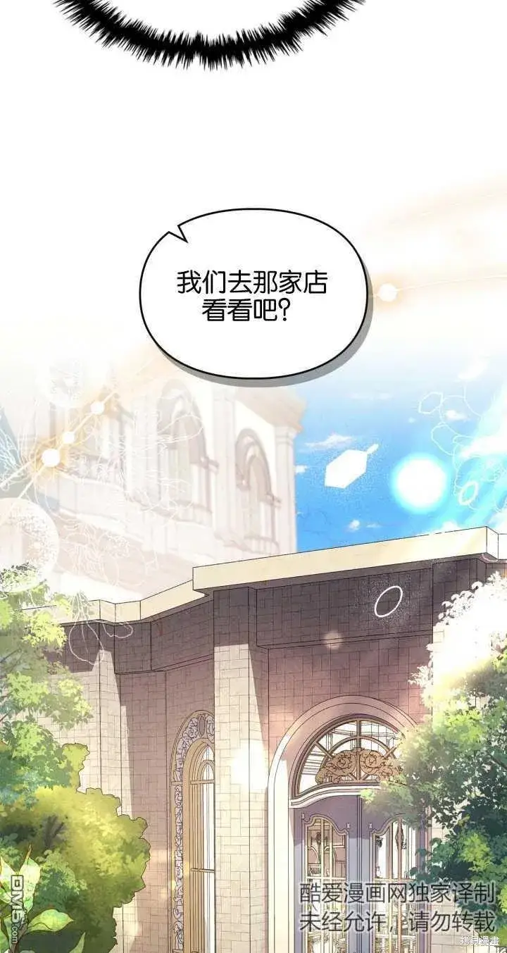 漫画《女主和我未婚夫出轨了》第31话第15张图
