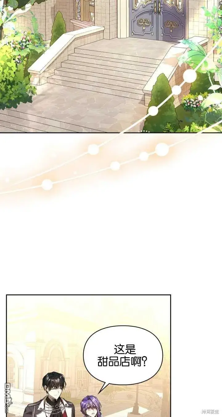 漫画《女主和我未婚夫出轨了》第31话第16张图
