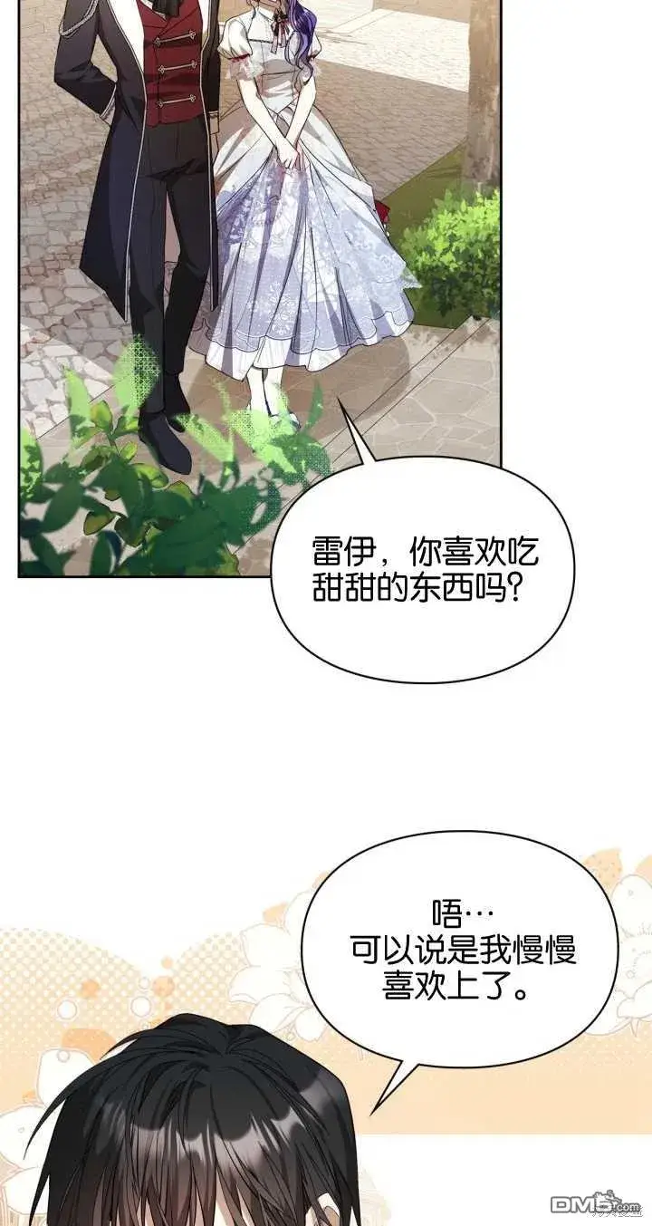 漫画《女主和我未婚夫出轨了》第31话第17张图