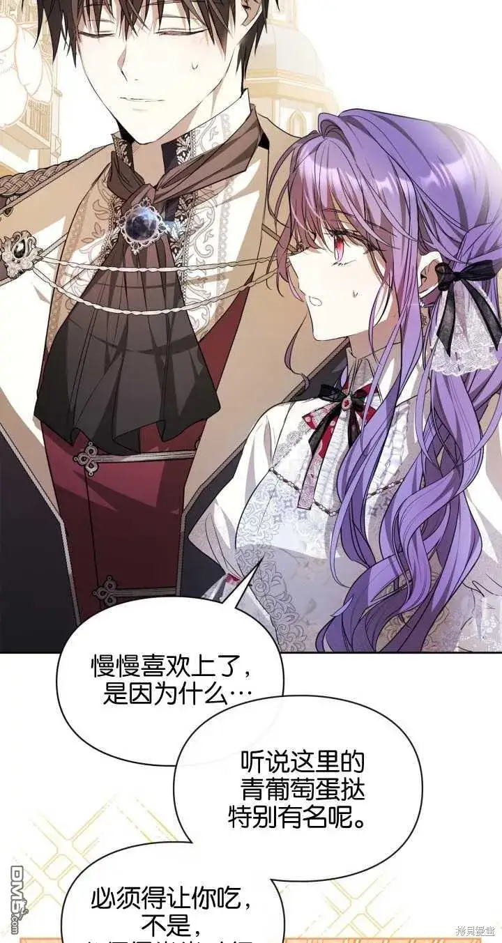 漫画《女主和我未婚夫出轨了》第31话第18张图
