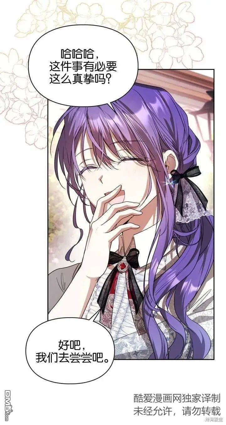 漫画《女主和我未婚夫出轨了》第31话第20张图