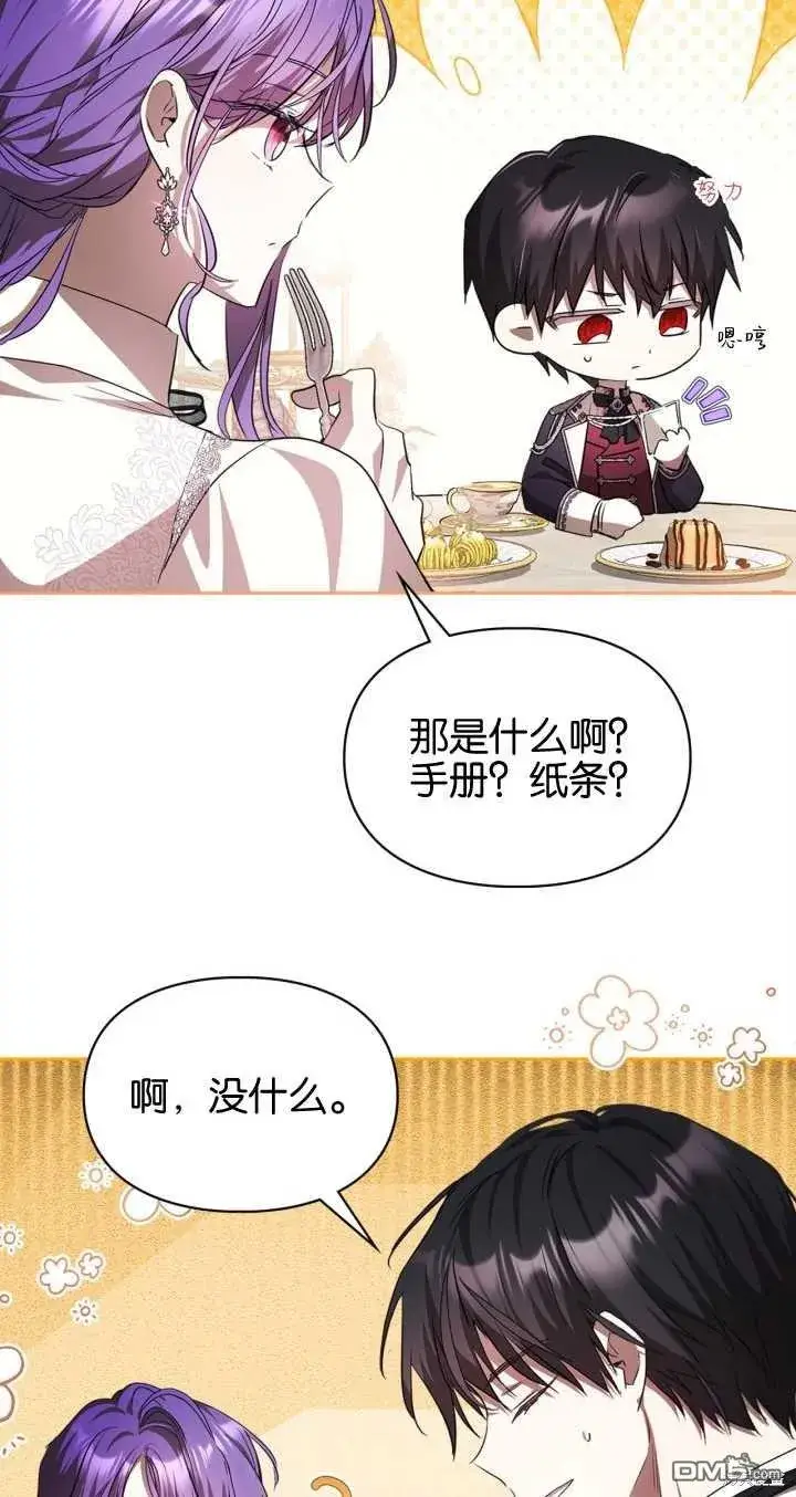漫画《女主和我未婚夫出轨了》第31话第25张图