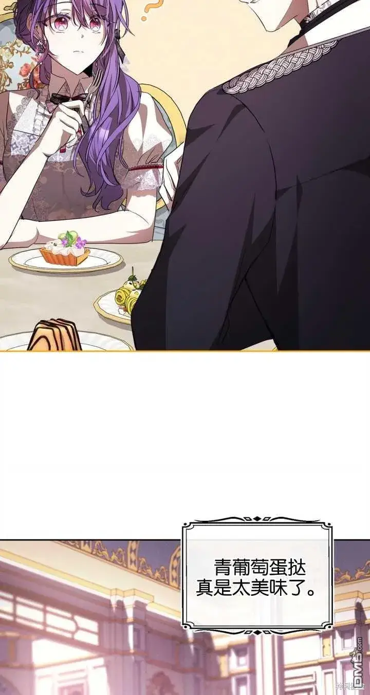 漫画《女主和我未婚夫出轨了》第31话第26张图