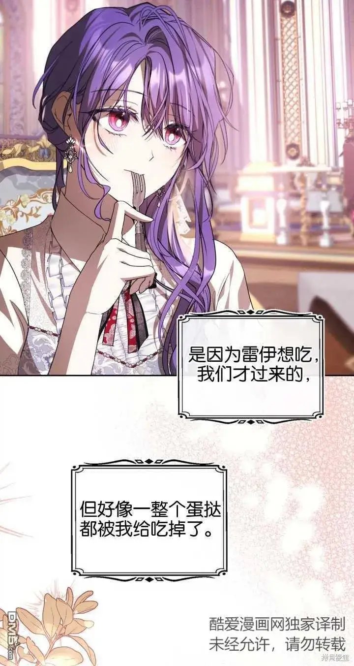 漫画《女主和我未婚夫出轨了》第31话第27张图