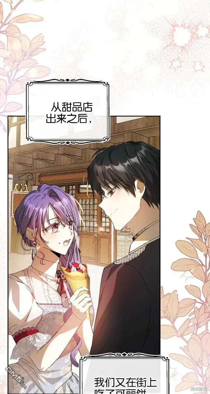 漫画《女主和我未婚夫出轨了》第31话第28张图