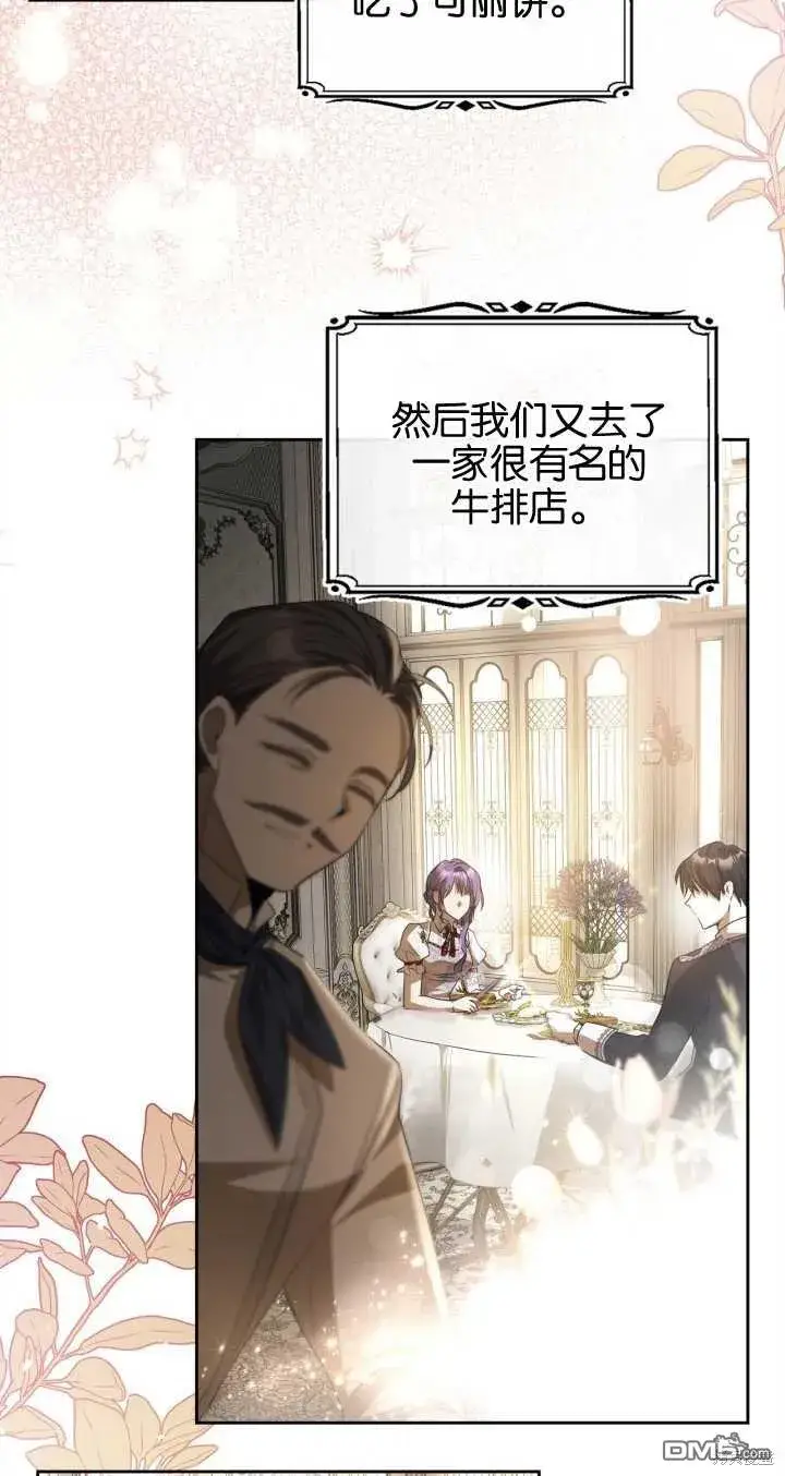 漫画《女主和我未婚夫出轨了》第31话第29张图