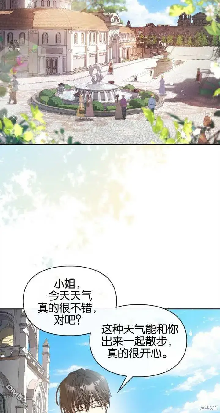 漫画《女主和我未婚夫出轨了》第31话第3张图