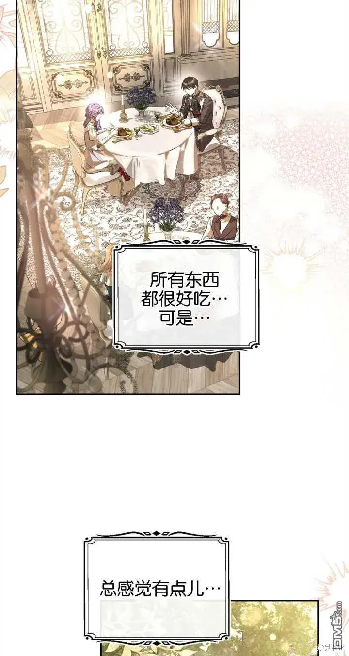 漫画《女主和我未婚夫出轨了》第31话第30张图