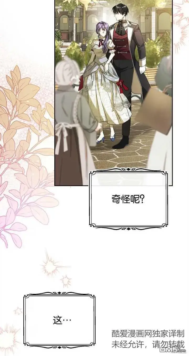 漫画《女主和我未婚夫出轨了》第31话第31张图