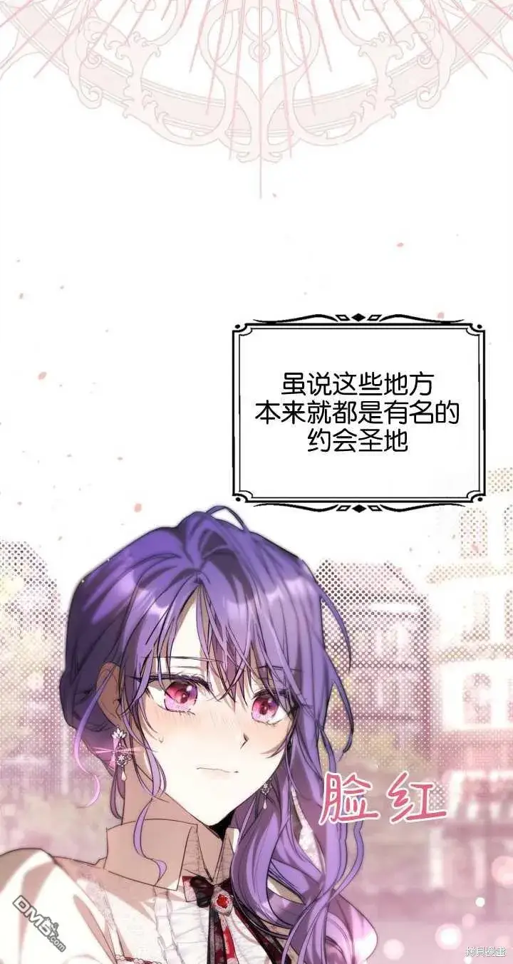 漫画《女主和我未婚夫出轨了》第31话第33张图