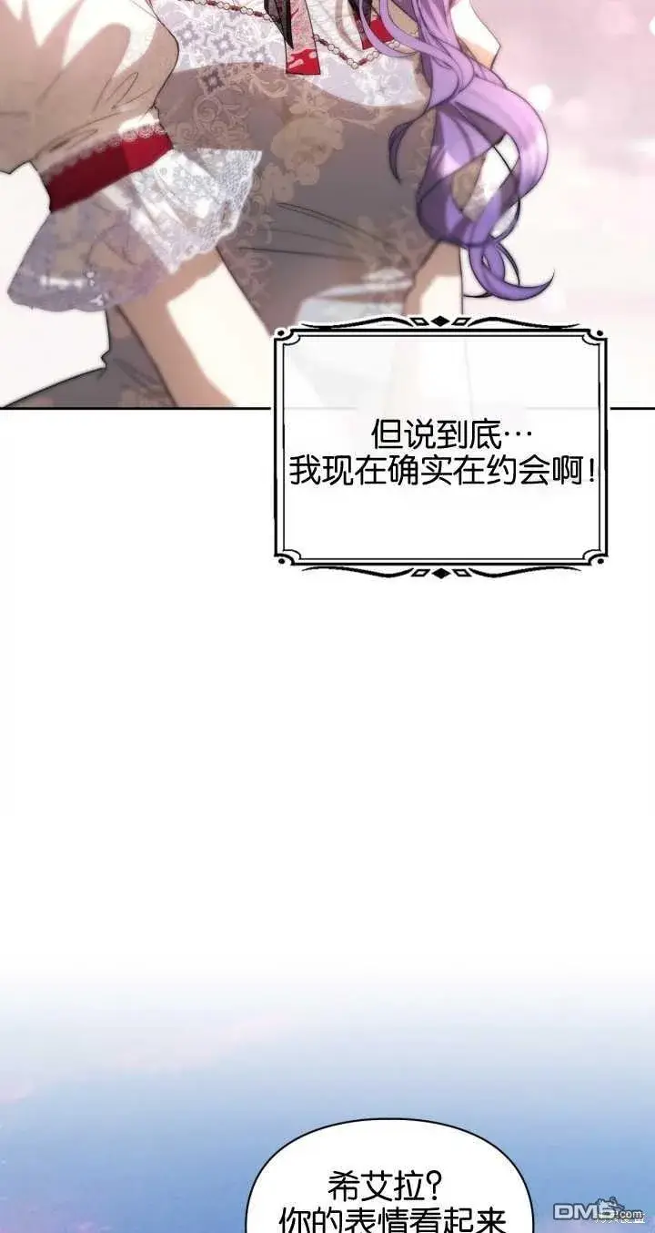 漫画《女主和我未婚夫出轨了》第31话第34张图